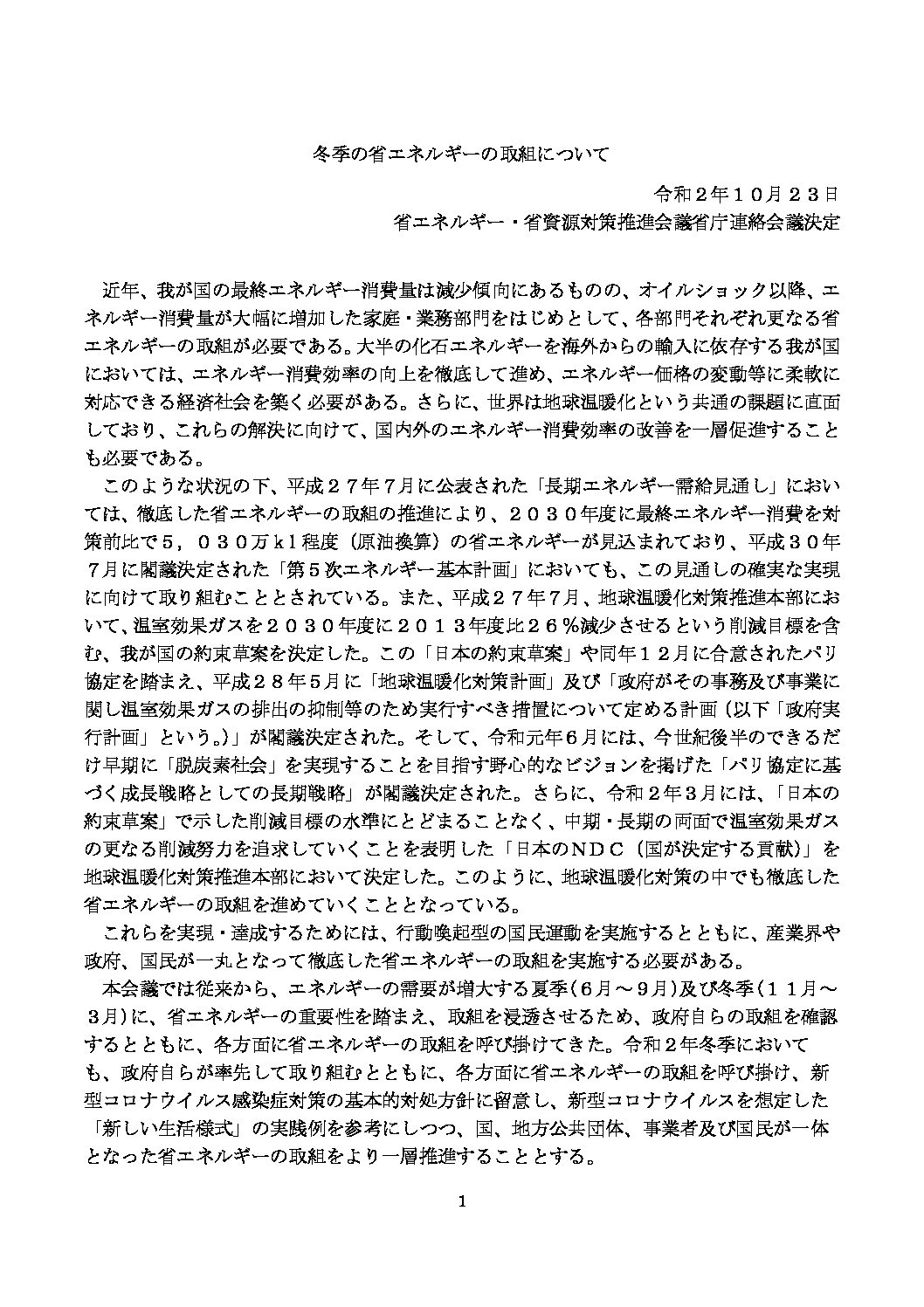 三重県ＬＰガス協会